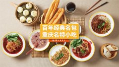 包子店沒生意或許是您的思路出錯